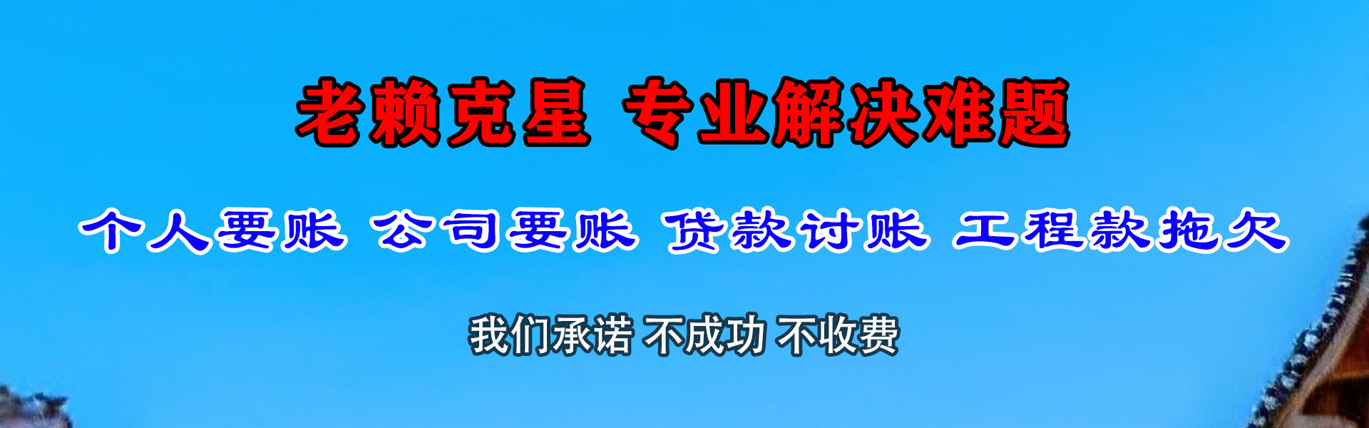 沂水清债公司